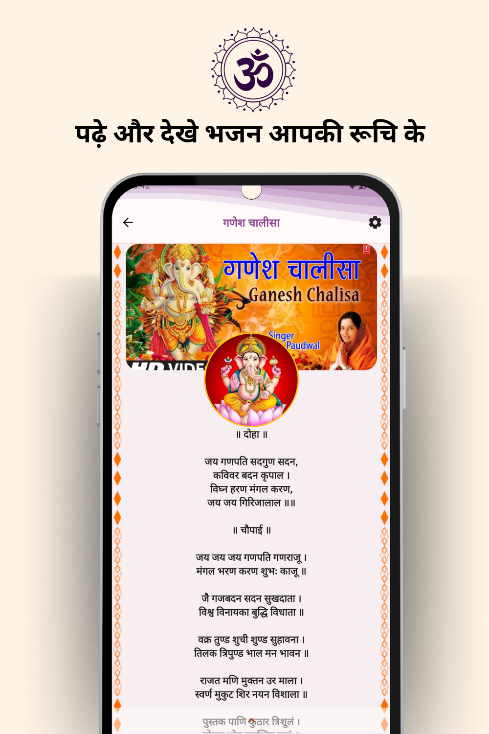 App Screenshot 4